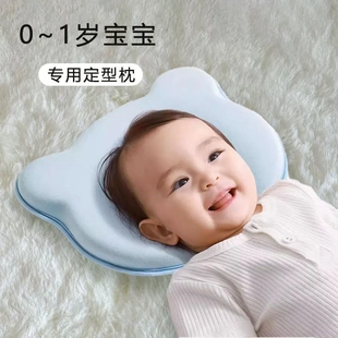 跨境嬰兒枕頭記憶棉慢回彈新生兒定型頭枕 baby防扁頭枕棉芯