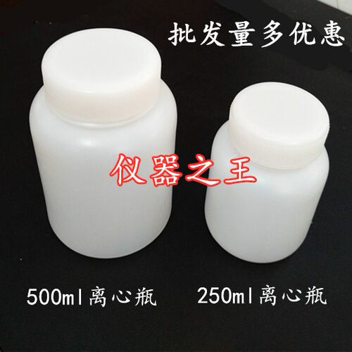 250ml500ml大容量离心机离心杯瓶