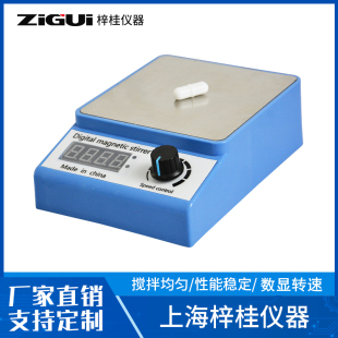 小型磁力搅拌机数显转速 实验室 ZGCJ 3A不加热磁力搅拌器