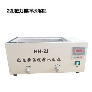 数显恒温磁力搅拌水浴锅HH 6孔水浴槽 8J单独调速控制