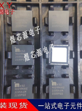 KSZ9031RNXIA 9031RNX1A QFN-48 以太网接口驱动收发器 全新芯片