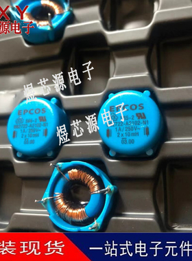 B82722-A2102-N1 565-2 1A/250V 2X10MH EPCOS 共模电感滤波器