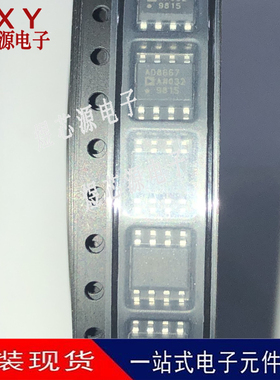 全新原装 AD8667ARZ-REEL AD8667A 贴片SOP8 精密运算放大器芯片