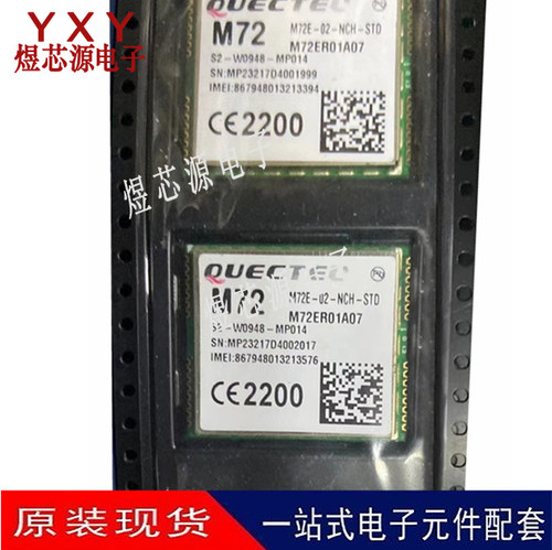 M72E-02-NCH-STD M72 双频贴片模块 双频段GSM/GPRS无线模块