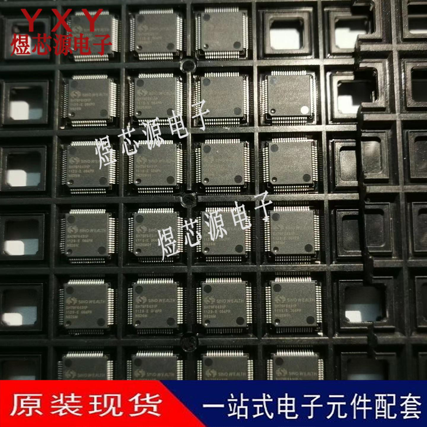 SH79F6431P LQFP64 低功耗高性能8位家电MCU单片机 全新原装现货