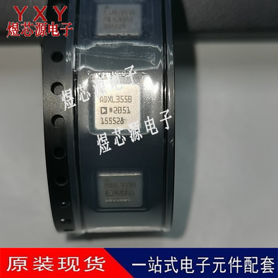 全新原装 ADXL355BEZ-RL7 ADXL355B CLCC-14 运动传感器加速计 IC