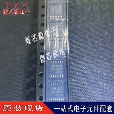 全新正品 贴片 ADS1220 ADS1220IPWR TSSOP16 24位模数转换器芯片
