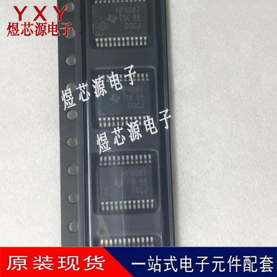 CD74HC4067SM96 CD74HC4067SM 丝印 HP4067 SSOP24 全新原装正品
