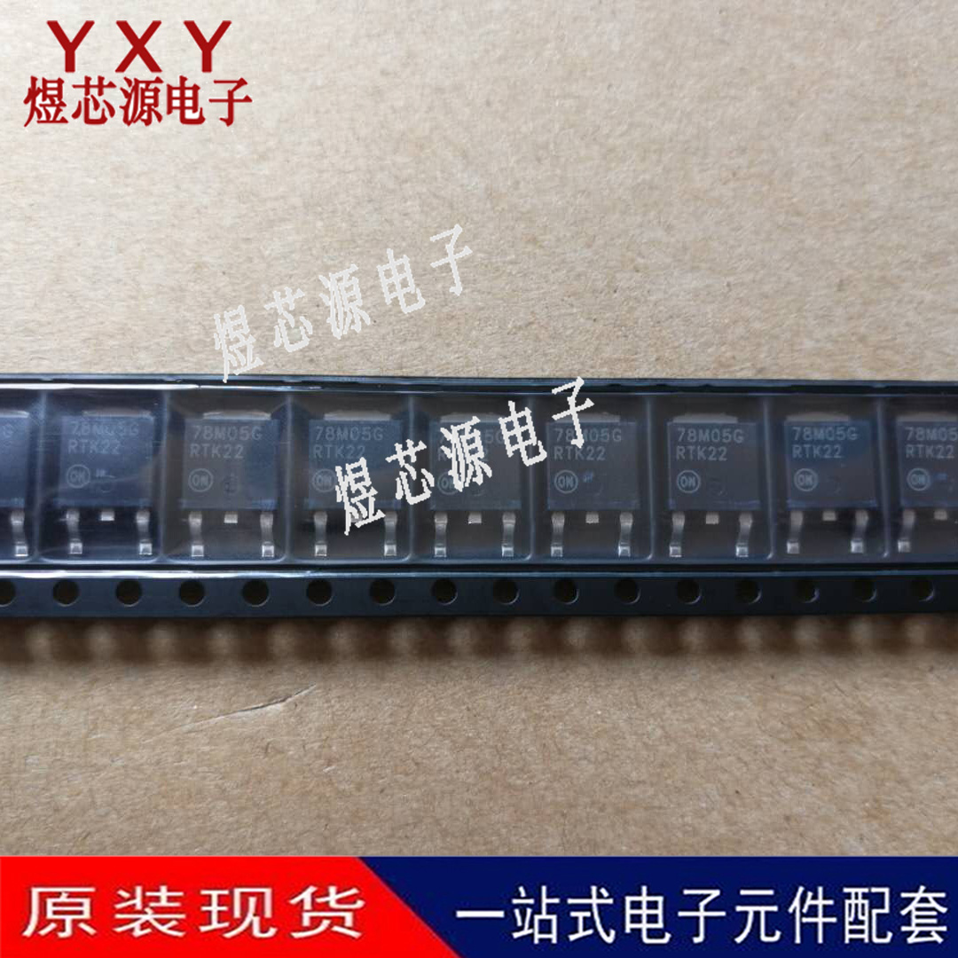MC78M05CDTRKG 贴片SOT252 原装正品 线性稳压器芯片 丝印:78M05G