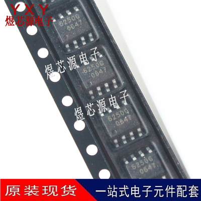 TLE6250 TLE6250G SOP8 625033汽车仪表高速CAN通讯易损芯片全新