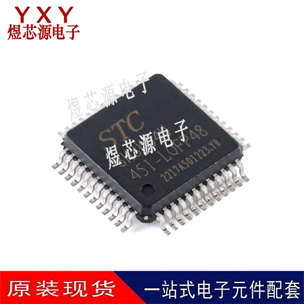 STC8H8K64U 全新 STC8H8K64U-45I-LQFP48 宏晶单片机芯片