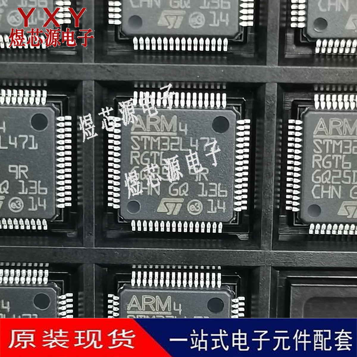STM32L471RGT6 LQFP-64   32位MCU微控制 单片机 全新原装