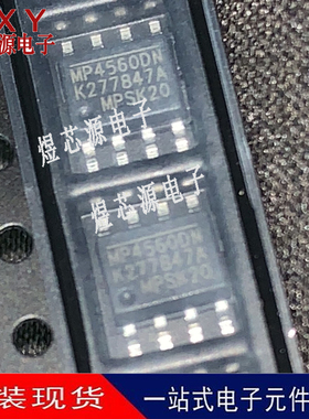 全新MP4560 MP4560DN MP4560DN-LF-Z SOP8 DC-CD开关稳压器芯片