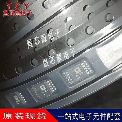 原装 AD5627BRMZ AD5627BRMZ-REEL7 丝印 DA1 MSOP-10 数模转换器