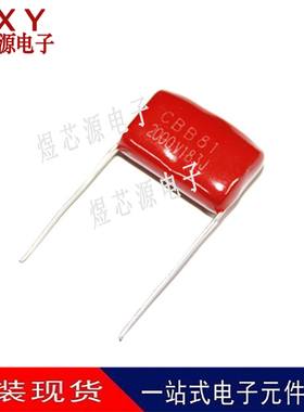 薄膜电容器CBB电容 CBB81 2000V183J 2KV18NF 0.018UF 脚距P20