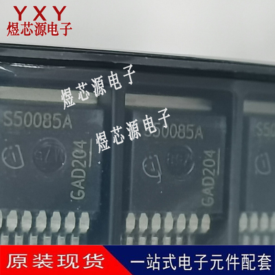 S50085A BTS50085-1TMA 贴片TO-263 智能车负载驱动芯片 电源开关