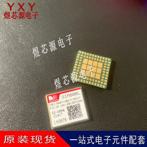 SIM800L 四频,支持LDS,MMS. LGA-88封装 GSM/GPRS/3G/4G模块