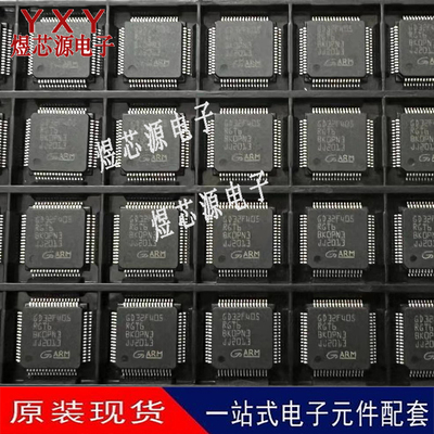 GD32F405RGT6 GD32F405 LQFP-64 32位微控制器MCU芯片 原装现货