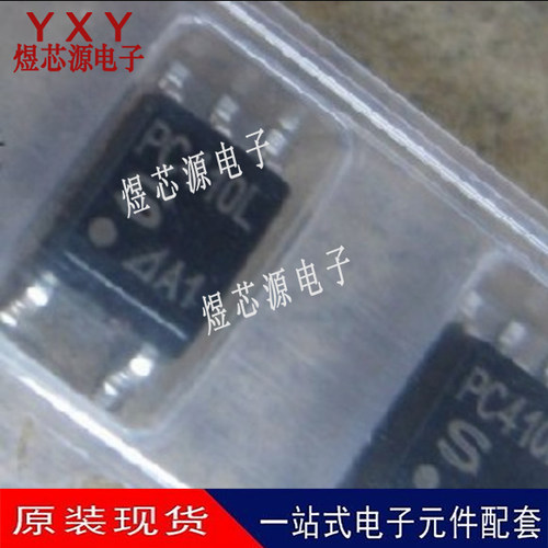 PC410L 光耦 贴片 SOP5 全新进口原装 芯片 PC410 夏普