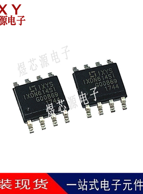 全新进口 IXDI614SI IXDN614SI 贴片SOP8 正品可直拍