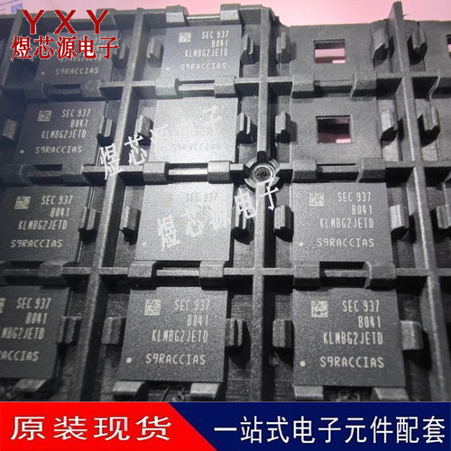 KLMBG2JETD-B041 全新原装 BGA153 EMMC 32G 5.1版本 字库储存器