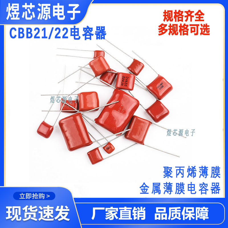 CBB电容630V225J 金属膜电容630V2.2UF 225J630V 30MM脚距 - 实物图
