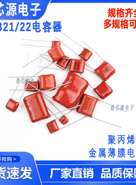 CBB金属膜电容63V105J 100V105J 100V1UF P=5MM脚距 1000NF直拍