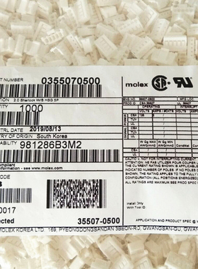 molex连接器 35507-0500 355070500 胶壳5P 原装现货 一个起拍