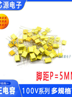 校正电容100V155J 1550NF/1.5UF 63V155J小较正电容 脚距5MM