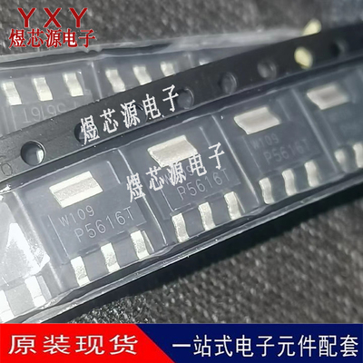 BCP56-16TX SOT-223 丝印P5610T/P5616  NPN贴片三极管 原装现货
