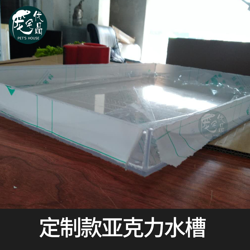 订制款亚克力水槽陆龟箱防水槽定制