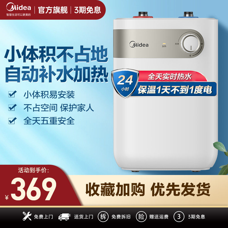 Beauty Official small-scale Casserole 5 liters heater household Storage constant temperature Tankless kitchen TOILETin the Large household appliances , Water Heater , Casserole  category - from Buy2taobao.com to provide professional Taobao agent buy service