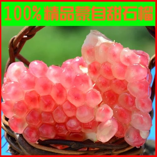 15年专卖云南蒙自老树石榴甜石榴