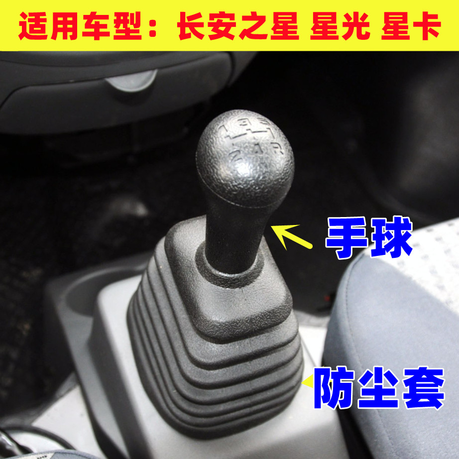 适配长安之星S460星光45