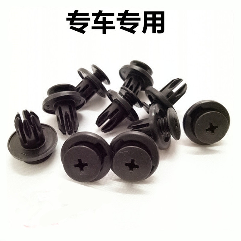 荣威3507名爵MG6后杠固定