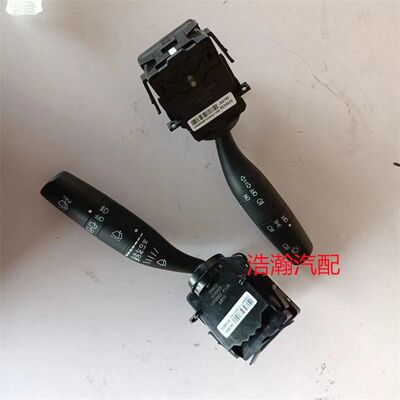 适配宝骏510大灯开关转向开关雨刷开关宝骏310W大灯转向组合开关