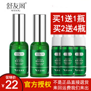 Shuyouge to remove body odor clean water underarm sweat odor in addition to spray antiperspirant dew men and women plant herbs mild to odor