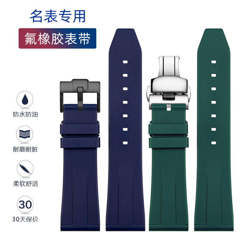 氟橡胶表带快拆适用浪琴康卡斯美度天梭万国欧米茄华为硅胶表带男