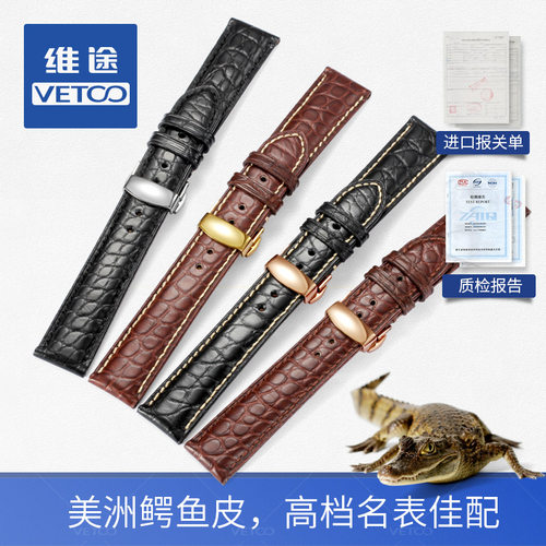 圆纹手表带鳄鱼皮vetoo