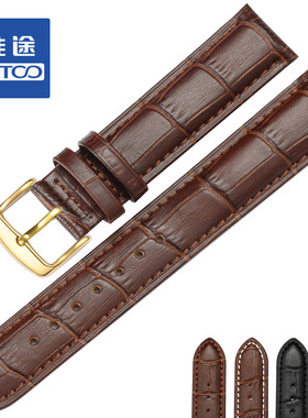 维途牛皮手表带针扣真皮表带男女适用卡西欧天梭浪琴美度天王依波