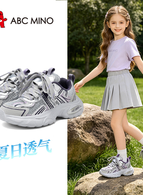 ABC MINO女童鞋子2026夏季新款网面儿童鞋子防滑软底运动老爹鞋男