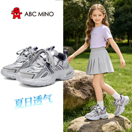 ABC MINO女童鞋子2026夏季新款网面儿童鞋子防滑软底运动老爹鞋男