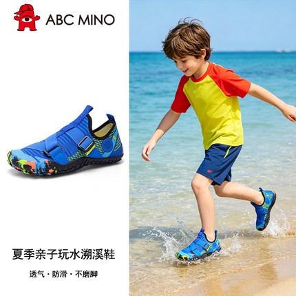 ABC MINO儿童溯溪鞋沙滩鞋速干防滑专业男女童涉水户外运动鞋凉鞋