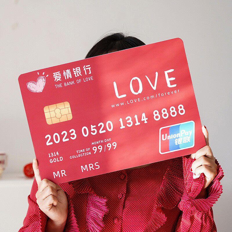 结婚爱情银行超大号银行卡保证书誓言卡堵门游戏卡片拍照道具喜券