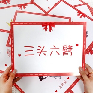 猜猜乐你画我猜卡片结婚接亲游戏新伴郎堵门成语词牌团建趣味挑战