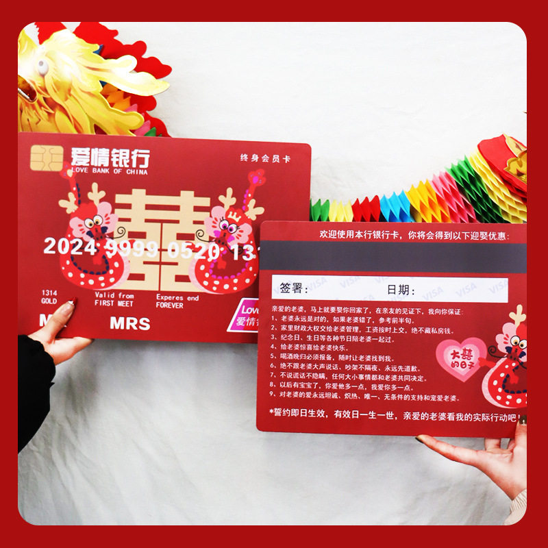 接亲小游戏创意新款超大银行卡PVC保证书誓言卡结婚堵门拍照道具,节庆用品/礼品,堵门/游戏道具,淘宝优惠券,粉丝福利购,淘宝优惠卷