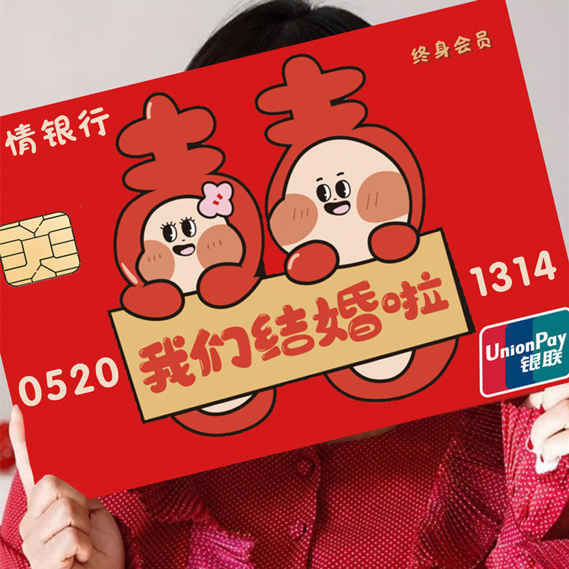 结婚超大号保证书誓言卡堵门游戏道具创意爱情银行卡接亲拍照道具