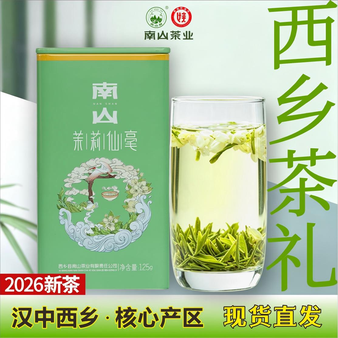 夏日特饮汉中茉莉仙毫茉清香型