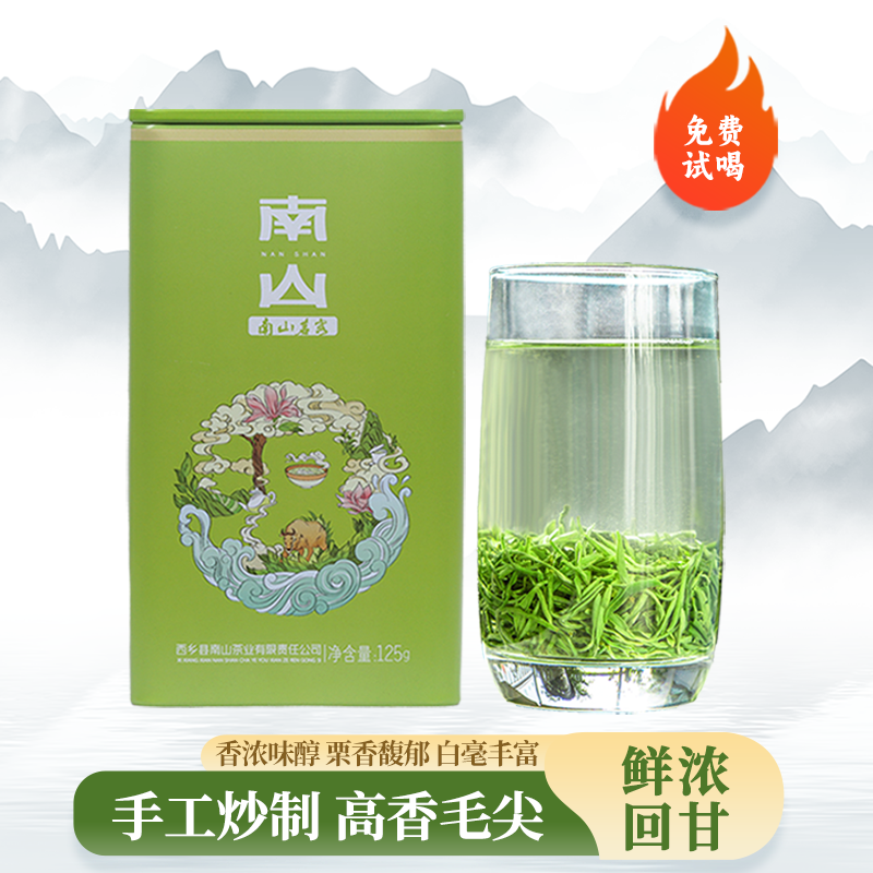 2026汉中毛尖高山云雾绿茶明前特级春茶栗香好喝罐装125g现货发售