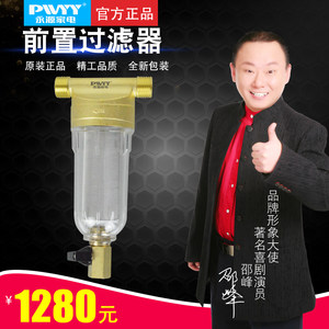永源家用过滤器 4分6分口全铜前置反冲洗过滤器中央净水器配件